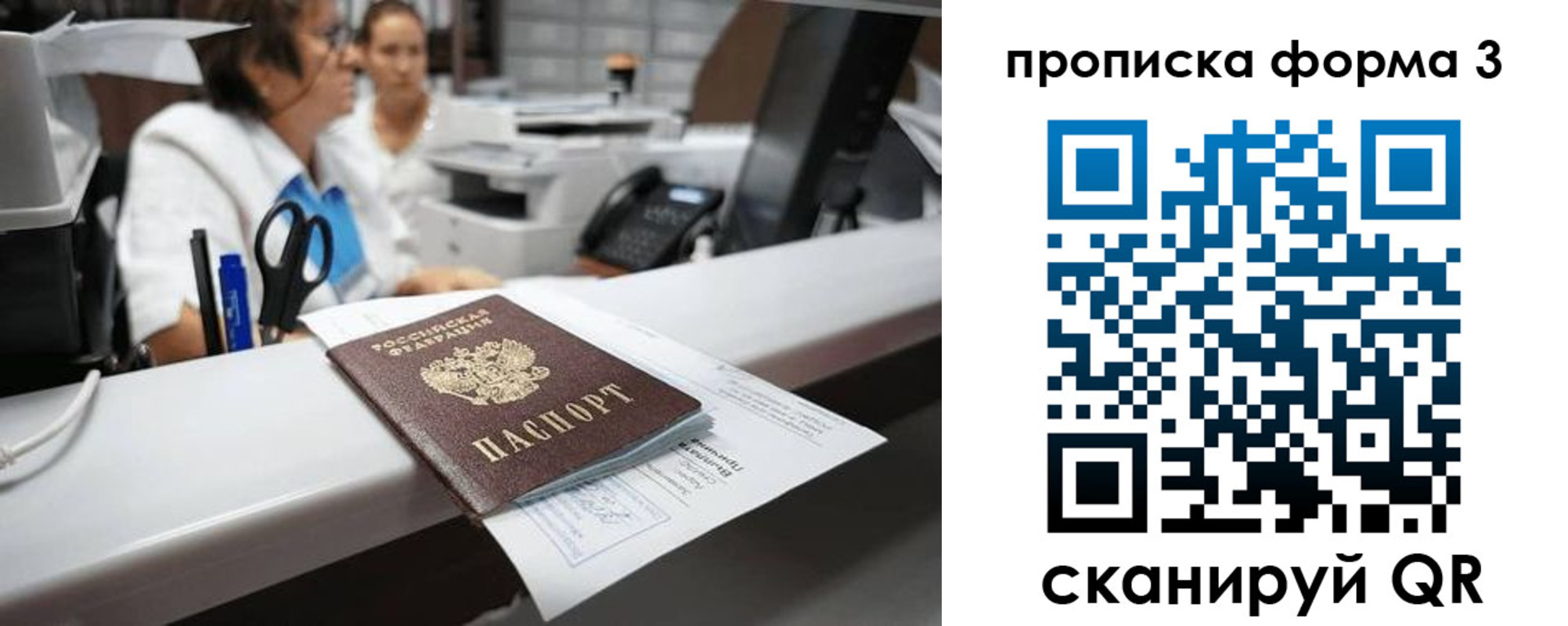 прописка регистрация в Красном Сулине