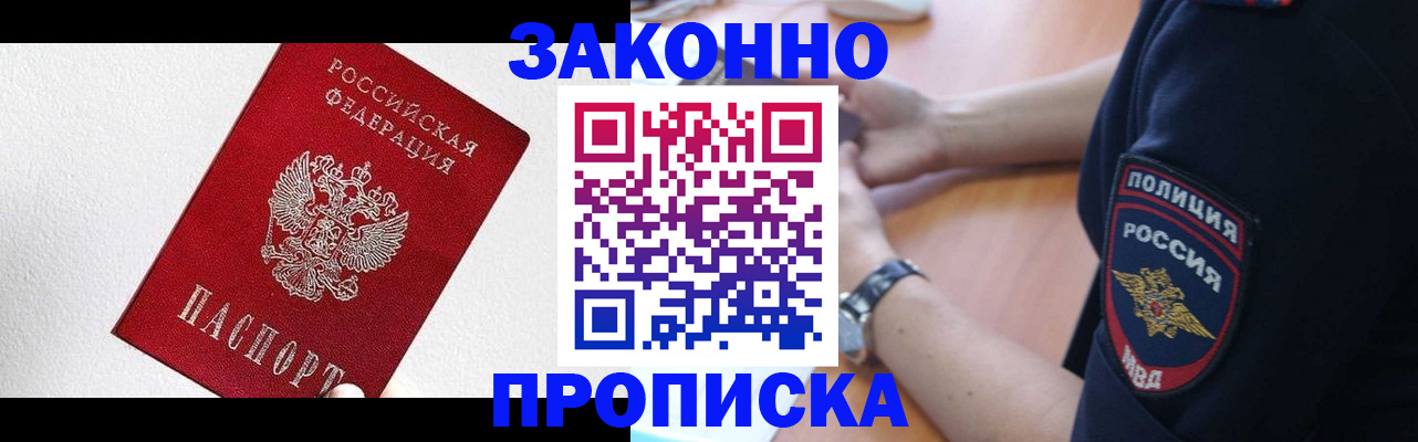 временная регистрация для всех в Красном Сулине