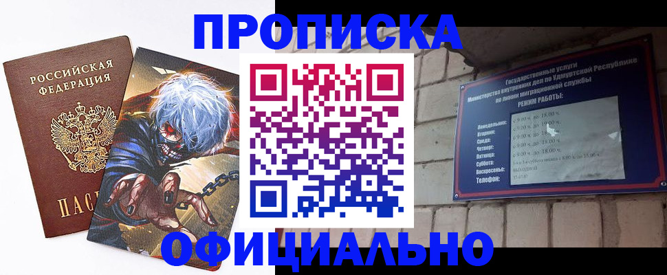 прописка для школы в Красном Сулине