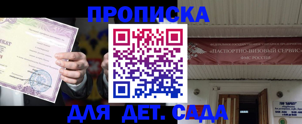 временная прописка в Красном Сулине