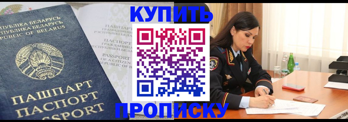 где прописаться в Красном Сулине