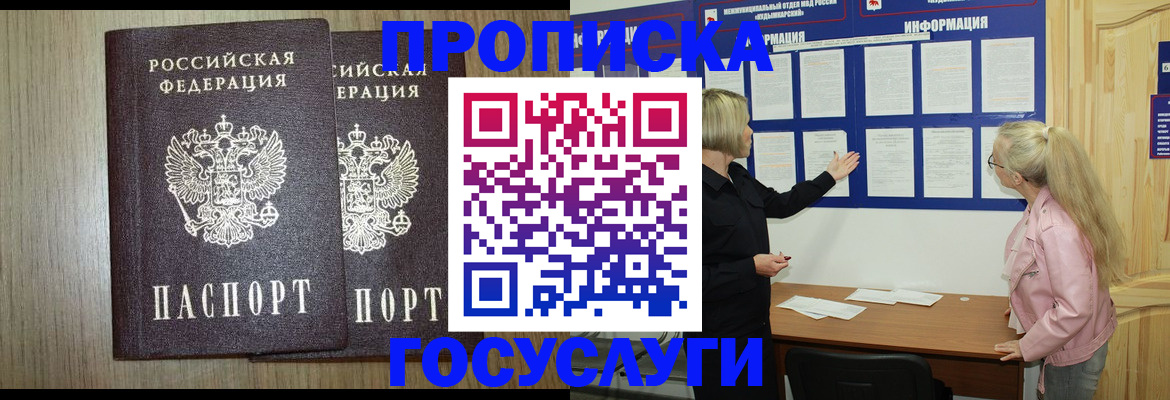 временная регистрация госуслуги в Красном Сулине